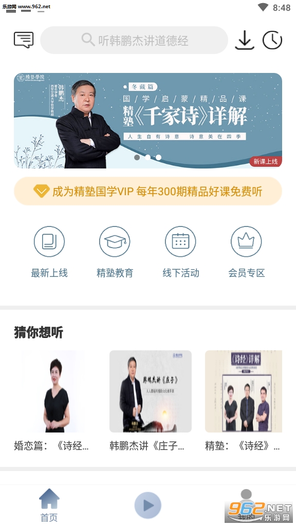 ����ѧԺ�ͻ���appv1.0.6��ͼ0