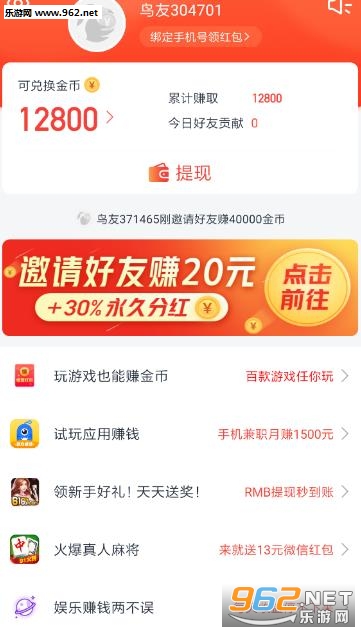 ������׬ǮAPP��ͼ2