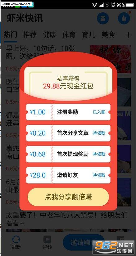 Ϻ�׿�ѶAPPv1.0.0 ��׿���ͼ0