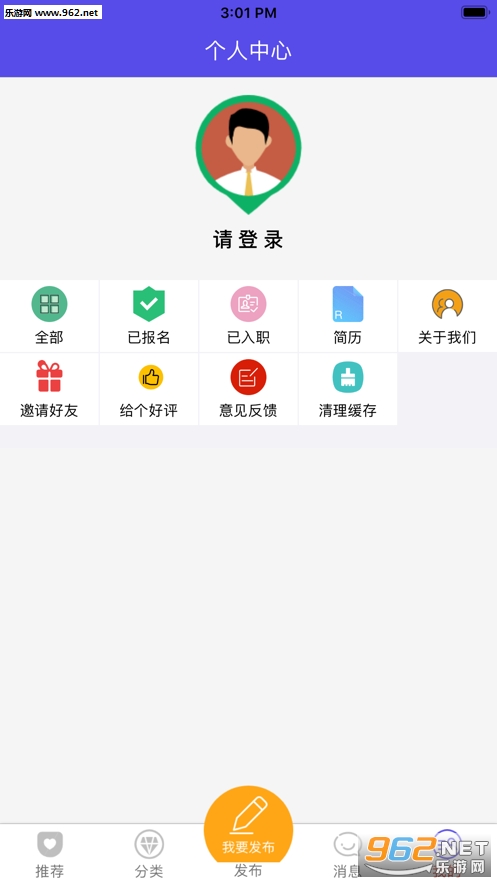 ¹ҪƸ��ְAPPv1.0��ͼ2