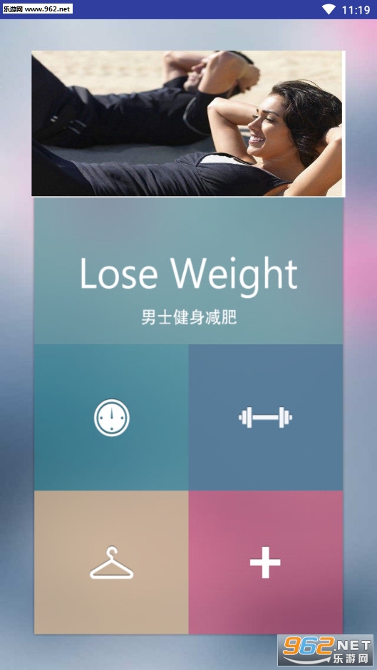 男士减肥助手app截图0