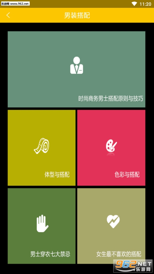 男士减肥助手app截图3