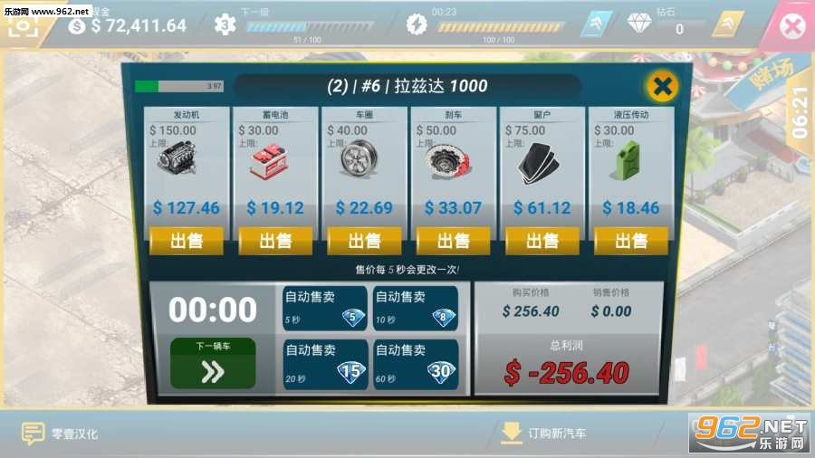 ��Ʒ����վ��ల׿��v1.0.2.1��ͼ2