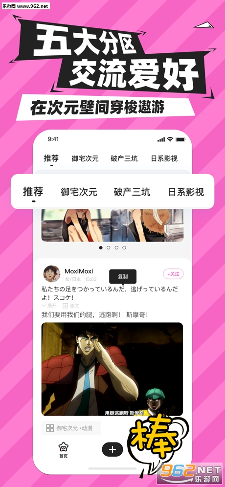 MoxiMoxi app�ٷ����ͼ2