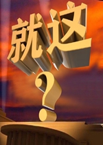�ܺ����Լ����ֱ����
