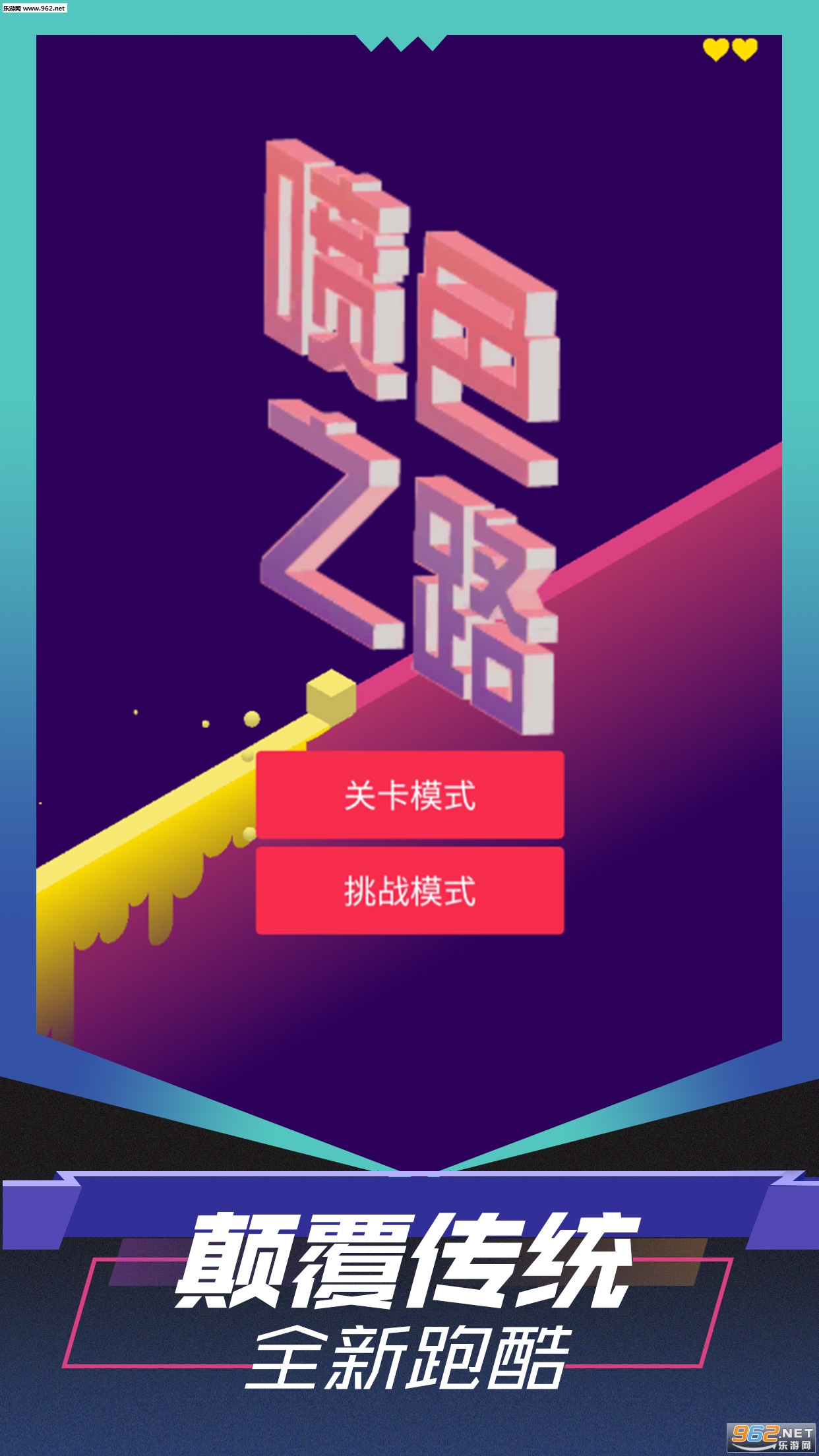 ��ɫ֮·�ٷ���v1.0.2��ͼ0