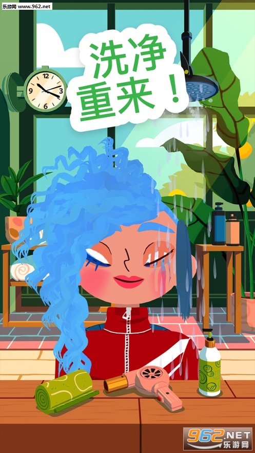 Hair Salon 4(托卡理发师4安卓版)截图2