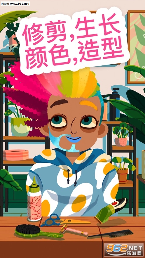 Hair Salon 4(托卡理发师4安卓版)截图3
