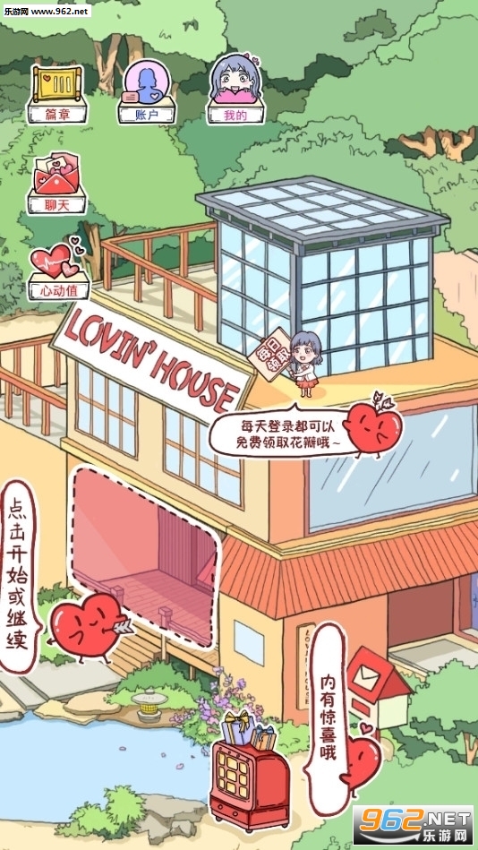 LovinHouse(��ӣС���������°�)��ͼ2