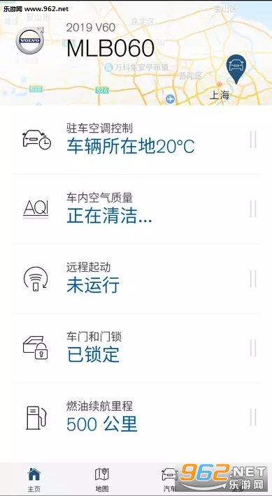 Volvo On Call(�ֶ����泵�ܼ�app)v4.5.13 ��Ѱ��ͼ1