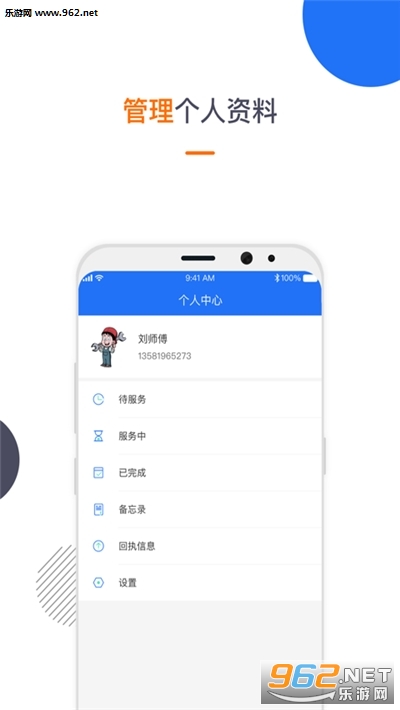 ��Ȼ�ܼҷ�������v2.1.2 ���°��ͼ0