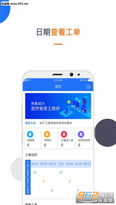 ��Ȼ�ܼҷ�������v2.1.2 ���°��ͼ3