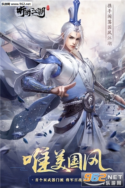 听游江湖无限版截图3