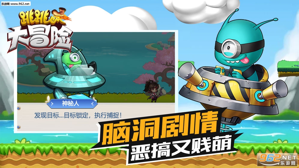 跳跳大冒险手机版截图2