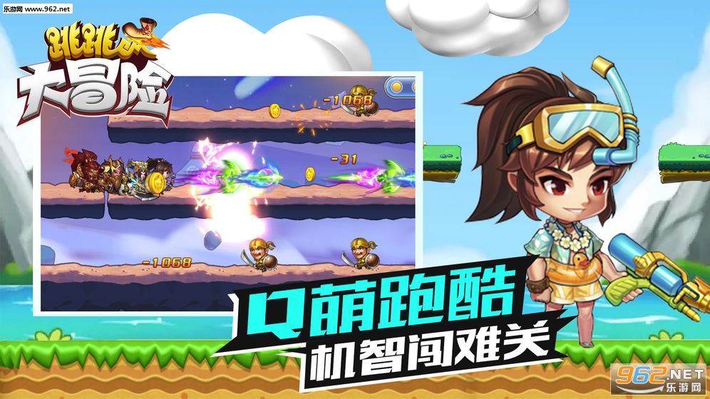 跳跳大冒险手机版截图3