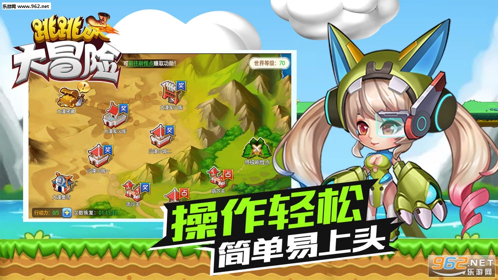 跳跳大冒险手机版截图1