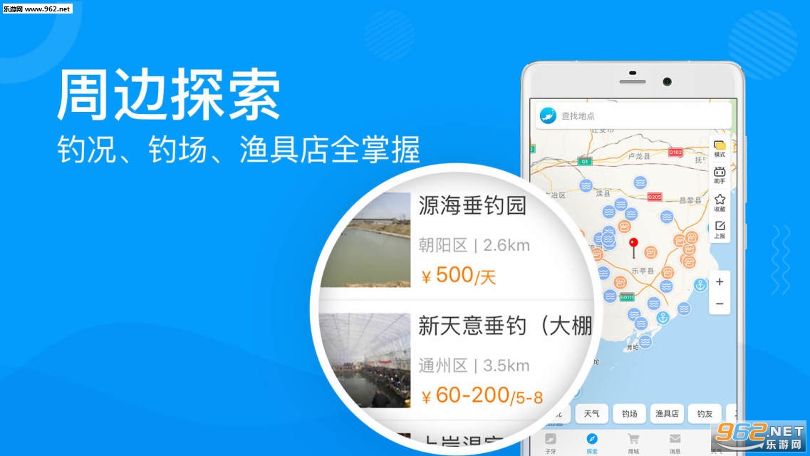 子牙钓鱼app 子牙钓鱼app