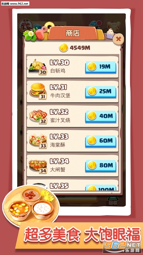 玩赚美食手游截图1