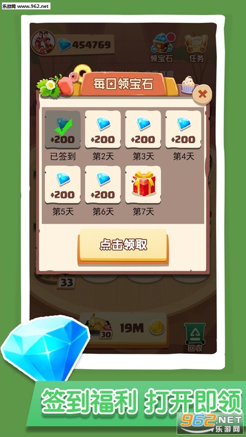 玩赚美食手游截图2