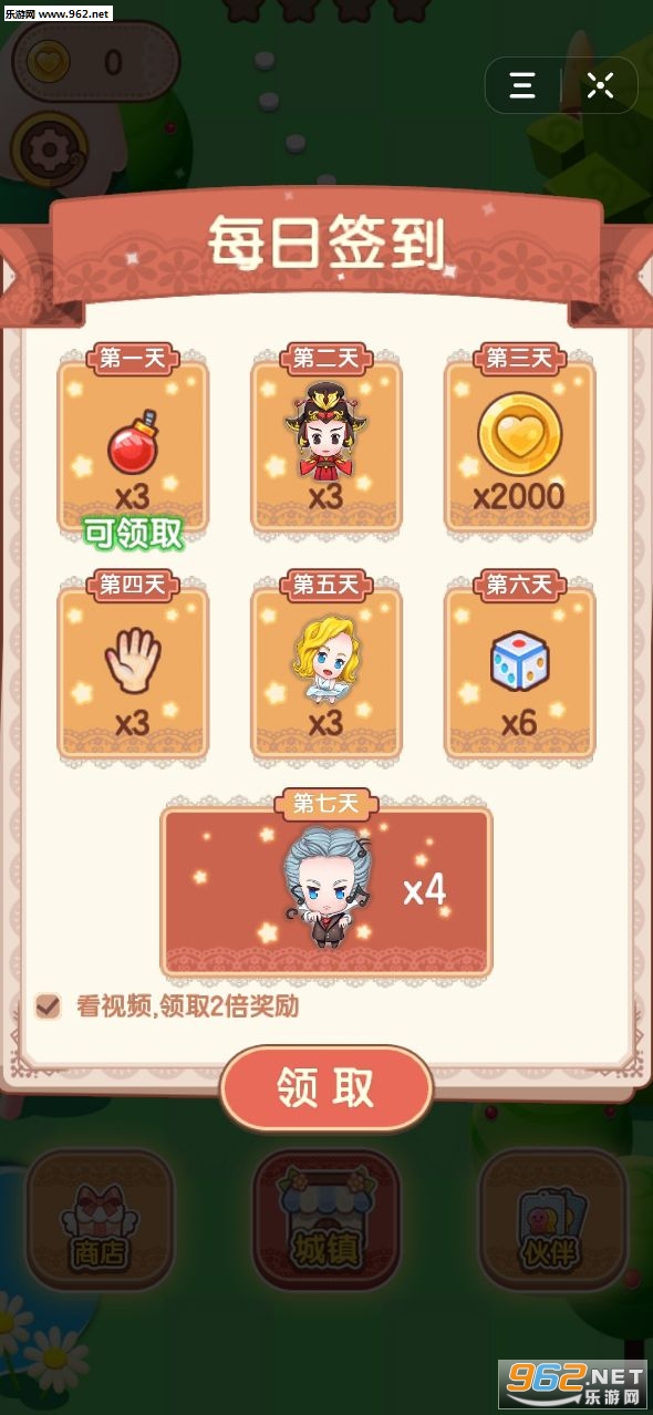 臭弟弟建房子小游戏截图5