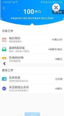 飞鸟山庄合成分红鸟邀请码截图1