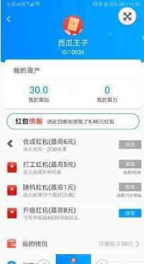 飞鸟山庄合成分红鸟邀请码截图2