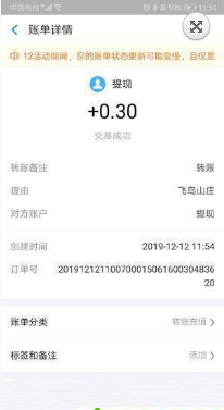 飞鸟山庄合成分红鸟邀请码截图3