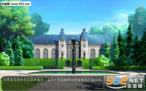 玛丽苏之旅手机版截图2