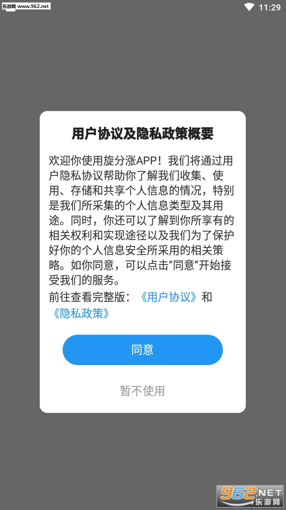 �����ǹٷ���appv1.0.0��ͼ3