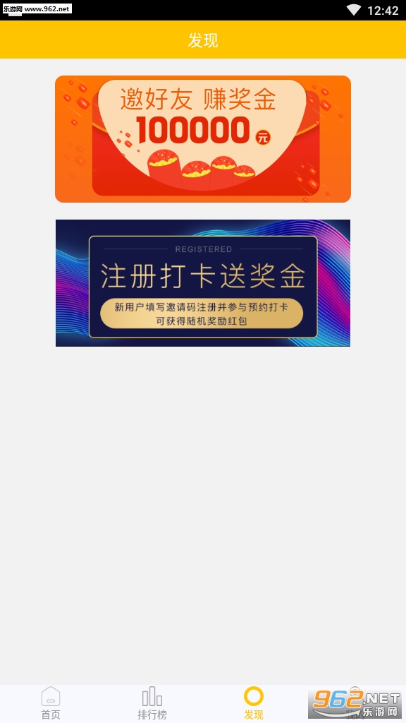 66打卡赚钱app截图1