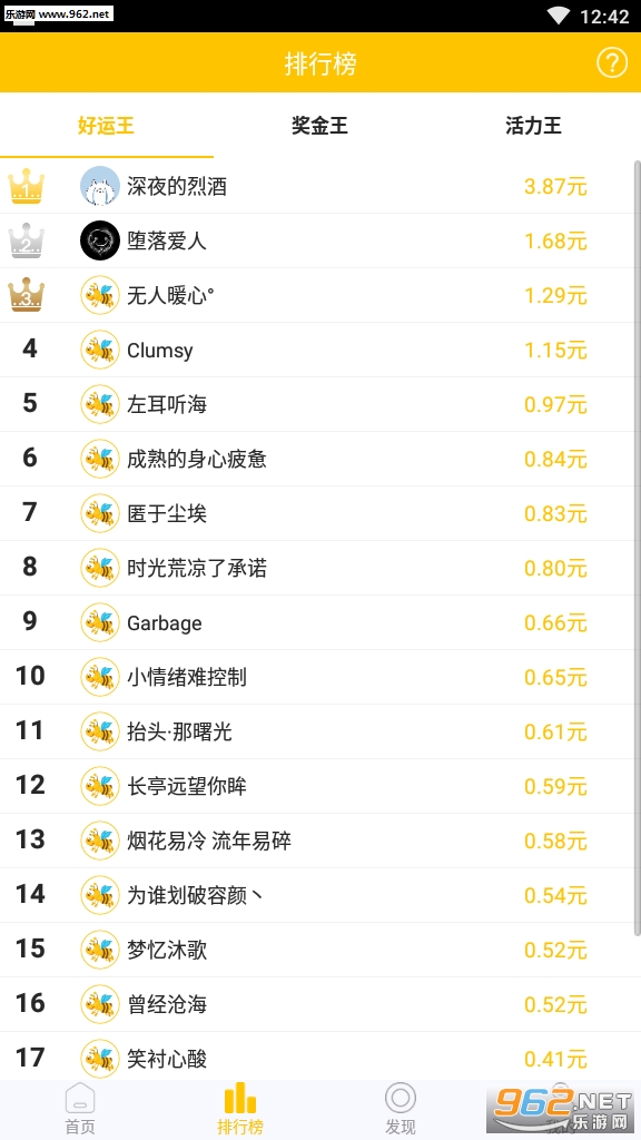 66打卡赚钱app截图2