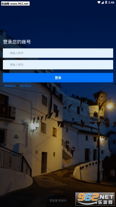 云居管家app截图2