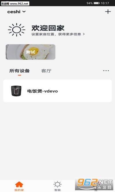 �������ܼҾ�v1.0.0 ��׿���ͼ0