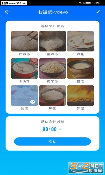�������ܼҾ�v1.0.0 ��׿���ͼ2