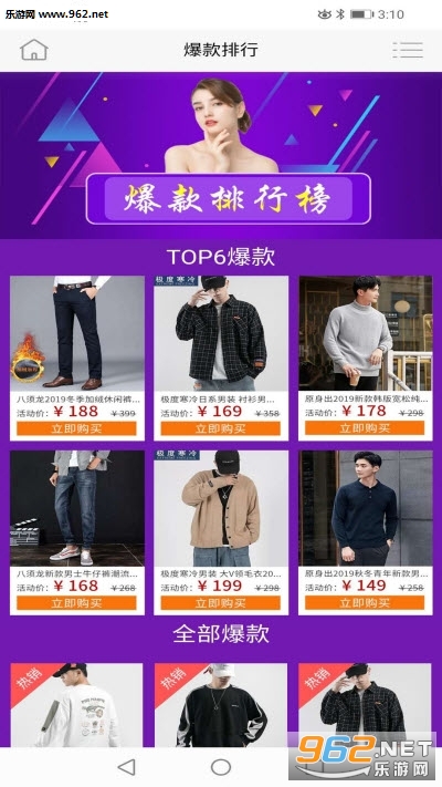 嘉联通商城app截图2