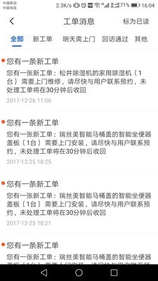 神州帮帮app官方版截图0