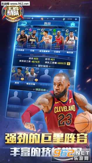 ����NBA���ν�ͼ1