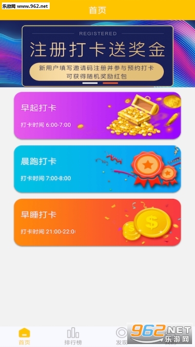 66��׬Ǯ����v1.2.1111��ͼ0