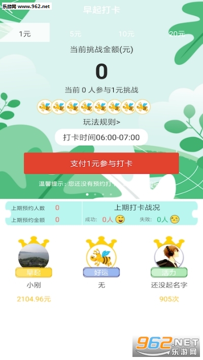 66��׬Ǯ����v1.2.1111��ͼ1