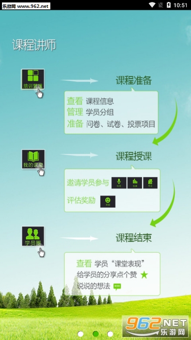 课通助手app截图1