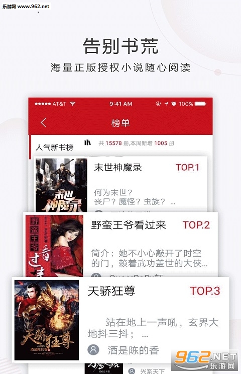 秒读免费小说阅读神器截图0