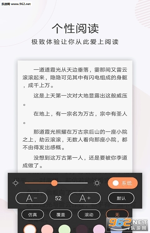 秒读免费小说阅读神器截图2