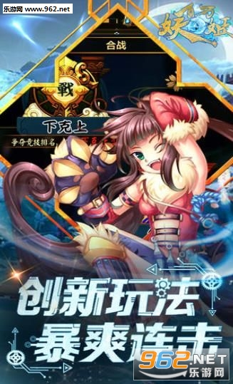 灵谕奇谭手游截图1