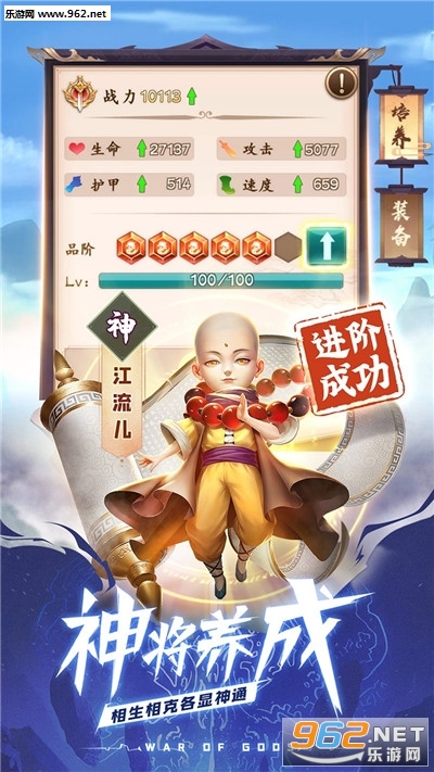 天神大战无限钻石无限元宝版截图1