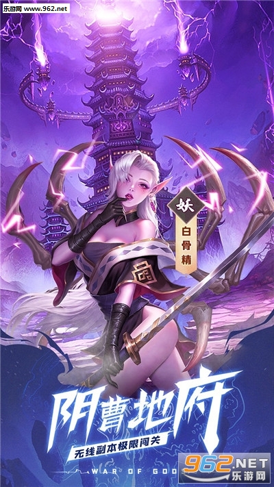天神大战无限钻石无限元宝版截图2