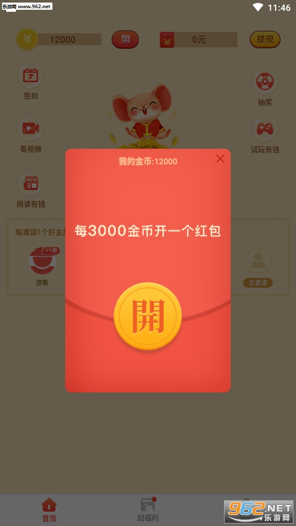 �����ɴ�Ǯ������ͼ2