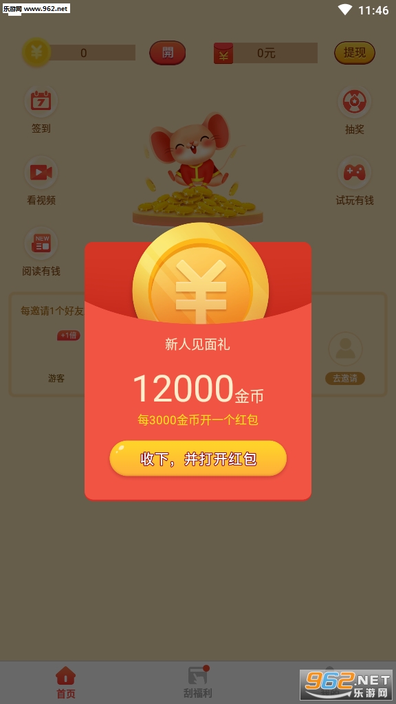 �����ɴ�Ǯ������ͼ3