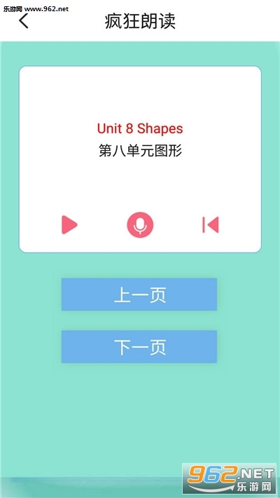 ��ʦ���Ӣ��(һ��)һ�꼶�²�v1.0.1 ���°��ͼ1