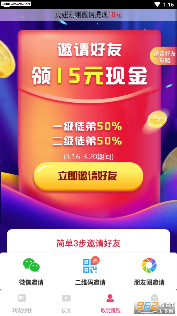 ����׬�ٷ���app��ͼ0