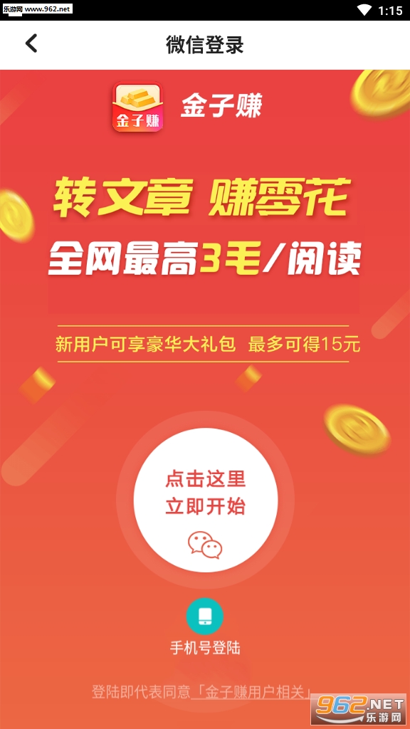 ����׬�ٷ���app��ͼ2